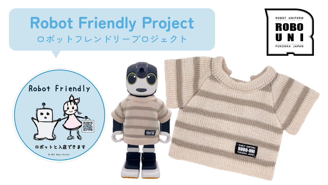 コミュニケーションロボットRoBoHoN(ロボホン)公式ライセンス商品 コミュニケーションロボットRoBoHoN(ロボホン)公式ライセンス商品