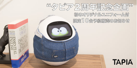 “タピア2周年記念企画” 初のオリジナルユニフォーム付き限定10台予約販売開始