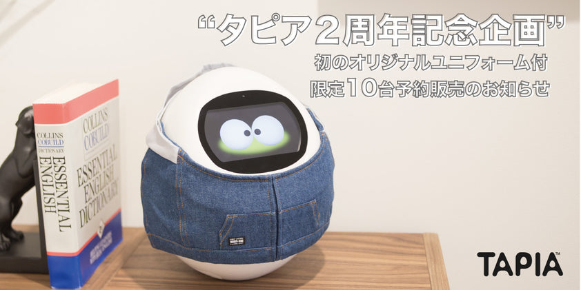 “タピア2周年記念企画” 初のオリジナルユニフォーム付き限定10台予約販売開始